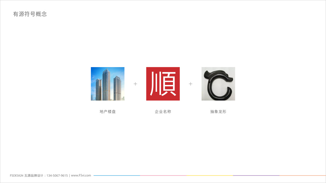 杭州裝飾公司企業形象設計,logo設計,VI設計